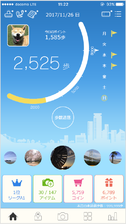 スマホアプリホーム画面キャプチャ