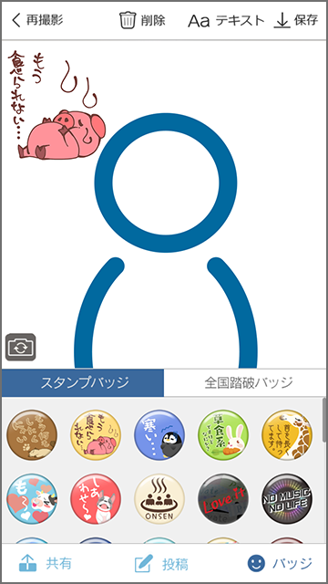 変装（顔認識）カメラのスマホ画面